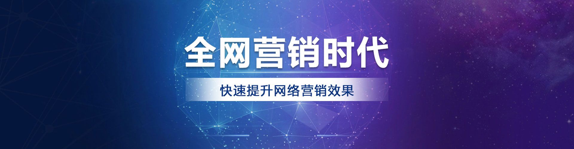 平利百度运营推广