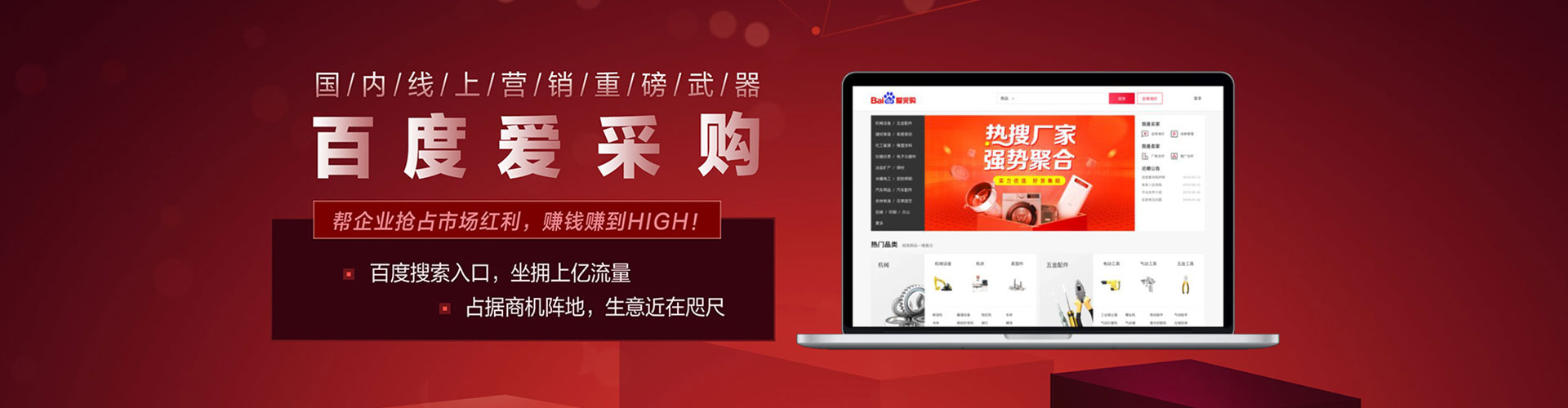 平利百度搜索推广